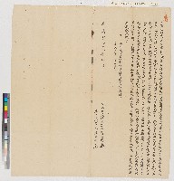 藏品(嘉慶二十一年大湖街葉必成立賣盡根絕契（黃樹德堂相關契字之二十九）)的圖片